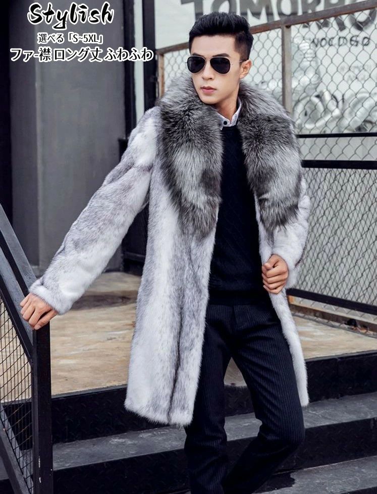 韓国 厚み メンズジャケット もこもこ 高級感 上品 おしゃれ メンズコート ファーコート ファー襟 秋冬 人気新作 ロングコート(4)