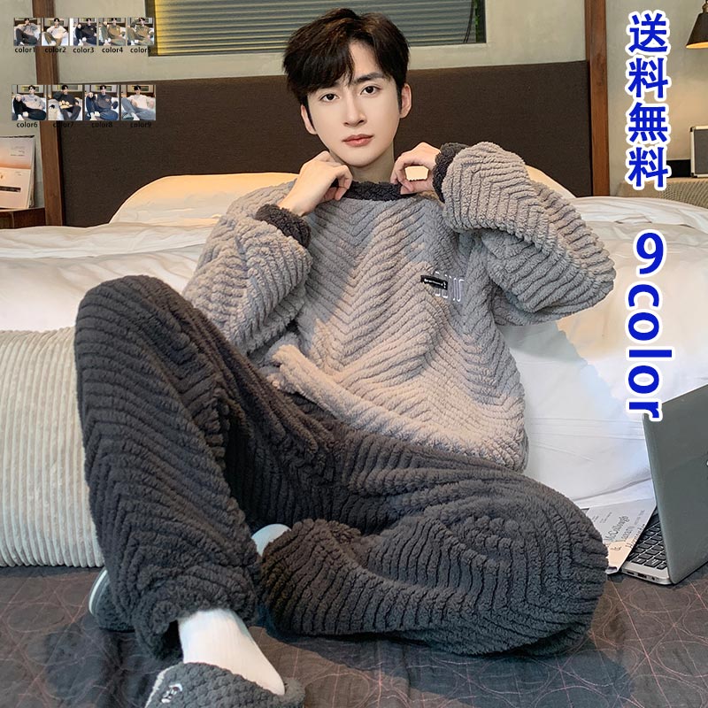 厚 秋冬 大きいサイズ ゆったり 裏起毛 ふわふわ 暖かい ニュートラル レディース メンズ 長ズボン 長袖 上下セット 上下セット