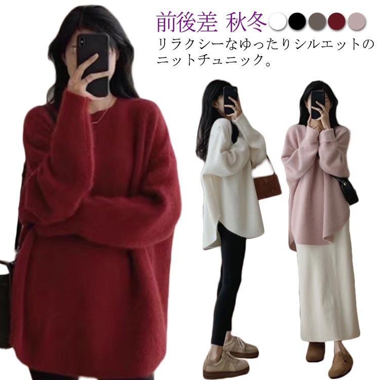 体型カ ニット オーバーサイズ サイドスリット 前後差 クルーネック ゆったり レディース チュニック ..