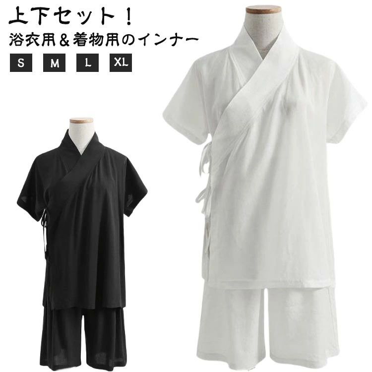 半 インナー 衿付き ステテコ 2点セット レディース メンズ tシャツ 半衿付き 夏用 半襦袢 メンズ レデ..