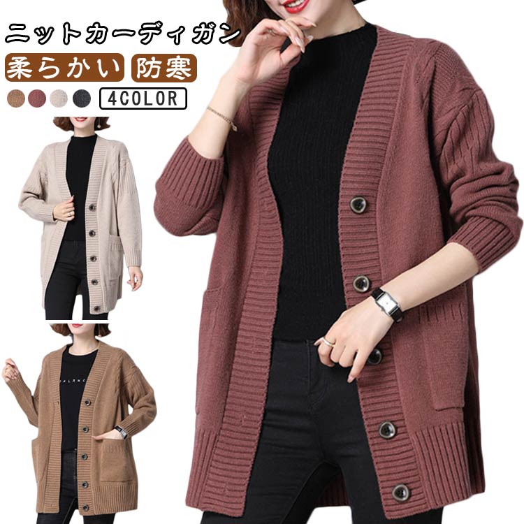 ノーカ ニットソー 大きいサイズ 無地 カーディガン トップス ニット オーバーサイズ 秋冬 柔らかい ニ..