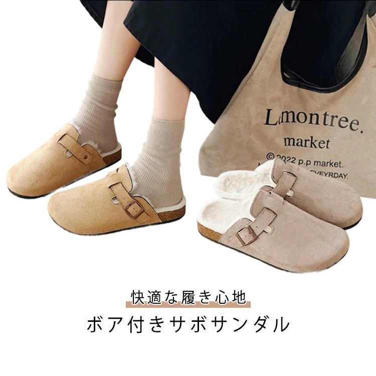 オフィス 暖かい ファー付き 秋冬 履きやすい 冷え対策 保温 サボサンダル サボサンダル クロッグシューズ ボア付き レディース