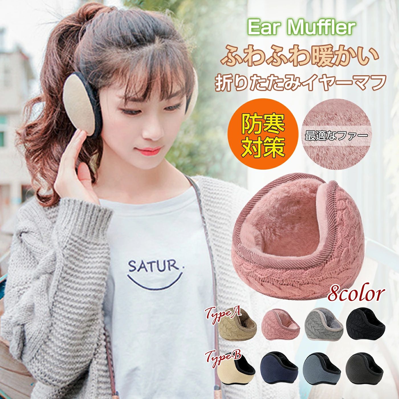 コン 耳カバー ニット 耳あて ?ズレにくい 蓄熱効果アップ-10度防寒?180度折畳み?耳痛くない イヤーウォーマー 防寒 防寒 耳当て