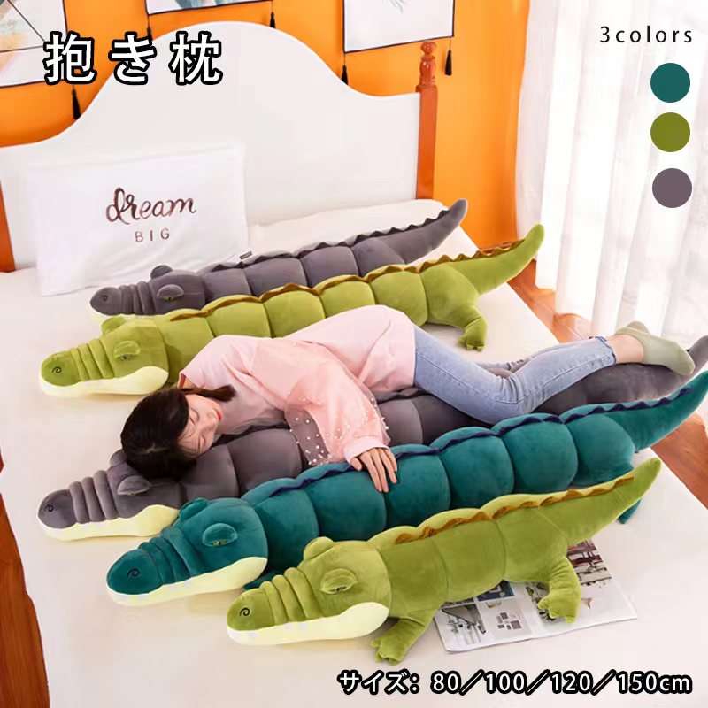 触り抜 柔らか ふわふわ大きい アニマル おもちゃ クリスマス 子供 誕生日 インテリア お昼寝枕 長いね..