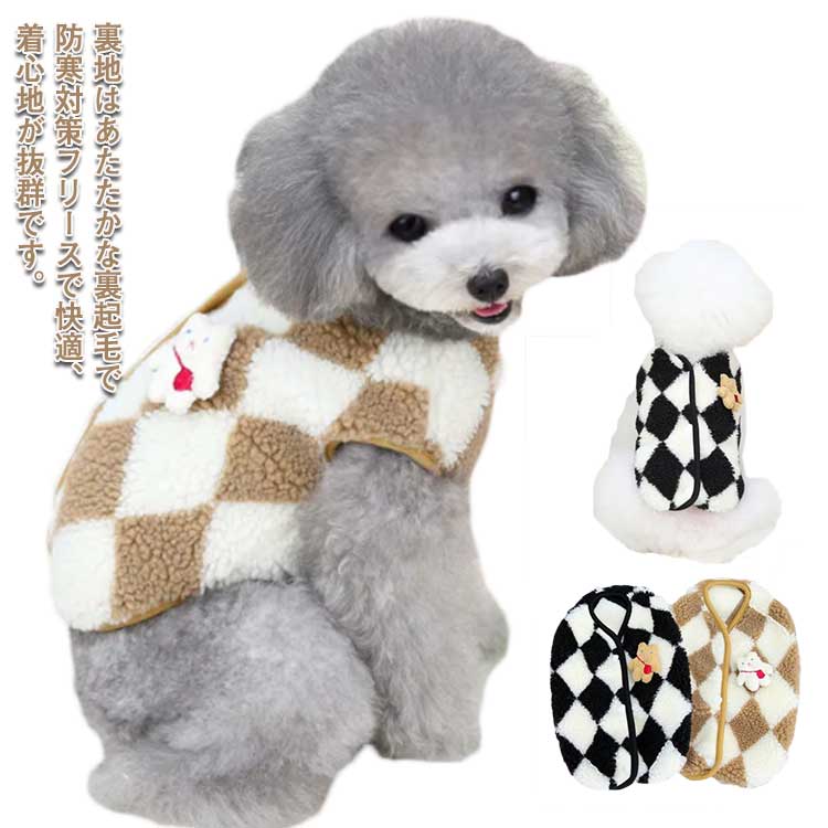 可愛 脱毛保護 普段着 お出かけ 小型犬 小型犬 アーガイル柄 タンクトップ 犬 犬の服 ペット服 猫服 ドッグウェア お揃い ベスト