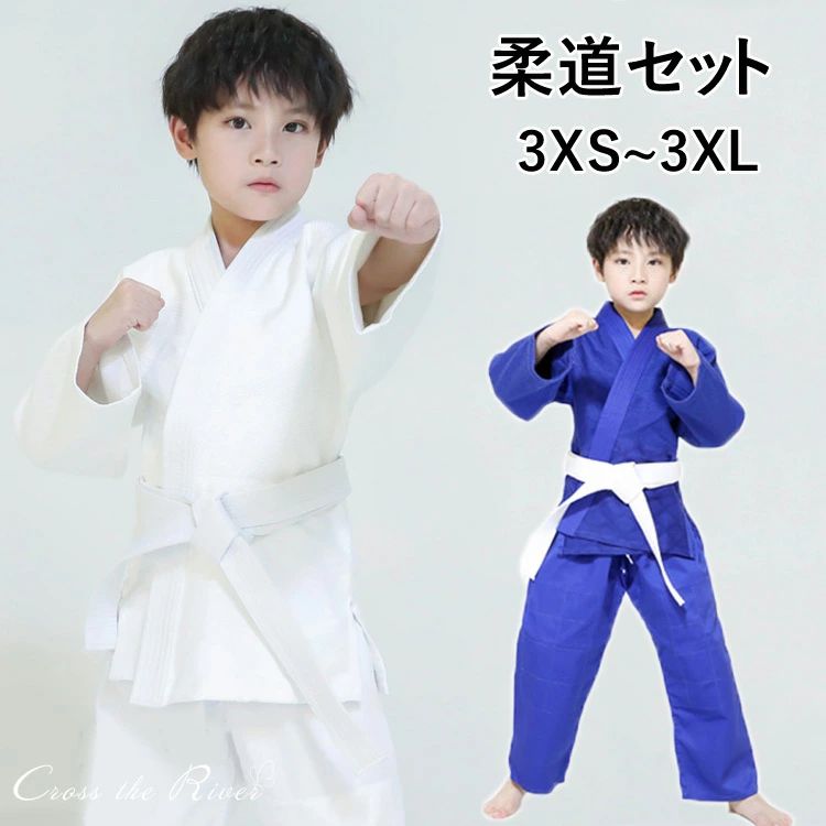 ホ 子供用 道着 男女兼用 ジュニア 上下白帯セット 授業 柔道衣 綿 キッズ 大人 子供 高校生 上下セット 柔道 白 青 中学 授業用