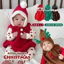 サン 新生児 女の子 男の子 ロンパース コスチューム 服 トナカイ クリスマス 赤ちゃん コスプレ サンタ ロンパース ベビー 衣装