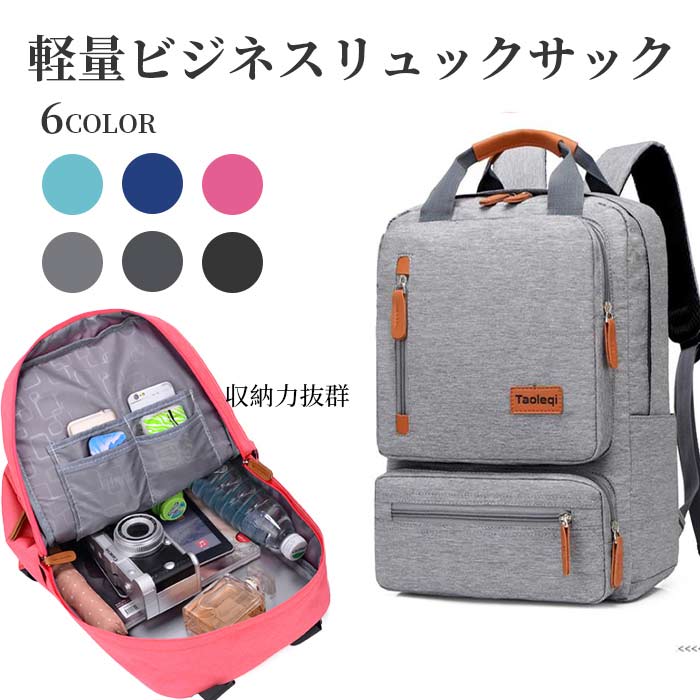 大 多機能 営業 ナイロン 運動 スポーツジム用 ノート PC対応 ラップトップ PCリュク レディース ビジネスリュックサック メンズ