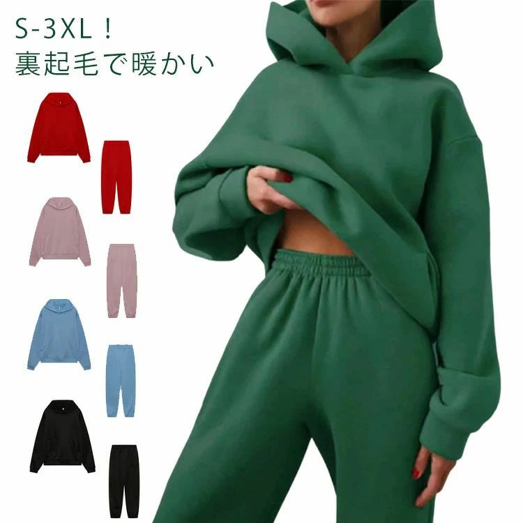 スウェットパンツ 暖かい 長袖 寝間着 女性 上下セット 防寒 冬 モコモコ 暖かい 厚手 ジャージ 2点セット ジョガーパンツ トレ