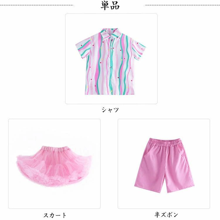 半ズボ チュチュスカート シャツ 半袖 セットアップ ダンス衣装 キッズ 男の子 女...