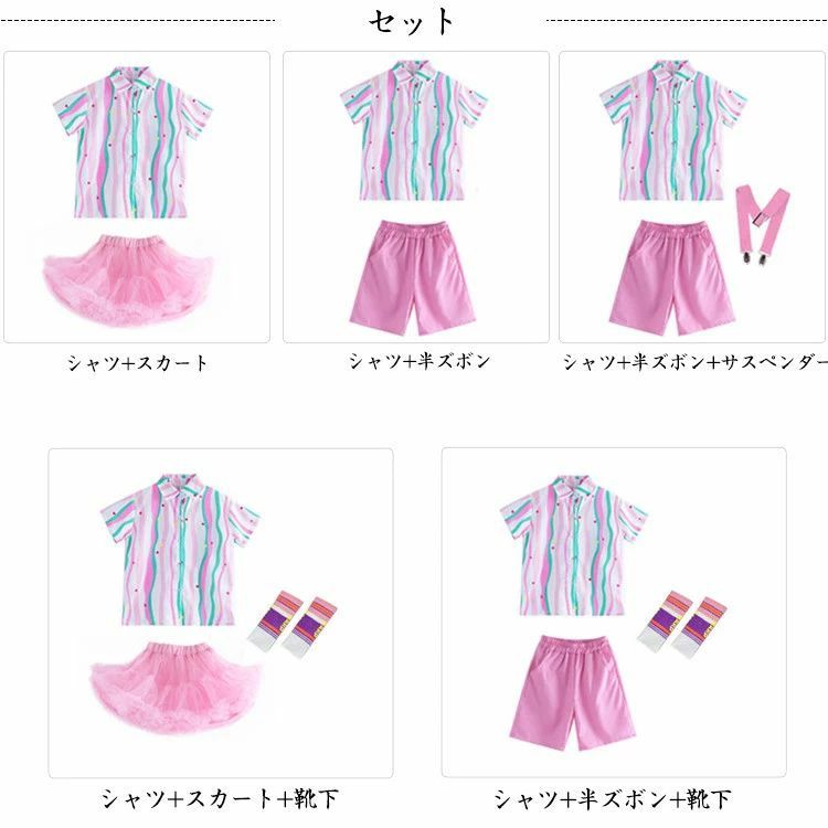 半ズボ チュチュスカート シャツ 半袖 セットアップ ダンス衣装 キッズ 男の子 女...