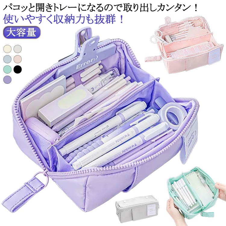 樂天商城 - 3ルーム ふで箱 ポーチ 筆入れ ペンポーチ スリム ガバッと開く ペンケース ペンケース 仕切り シンプル 大容量 便利 筆記用具
