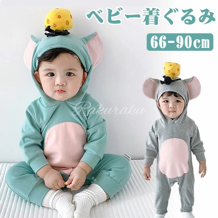 新生児 カバオール ロンパース 長袖 秋着 ネズミ 可愛い ベビー キッズ 女の子 男の子 赤ちゃん ロンパース 子供 衣装 コスプレ