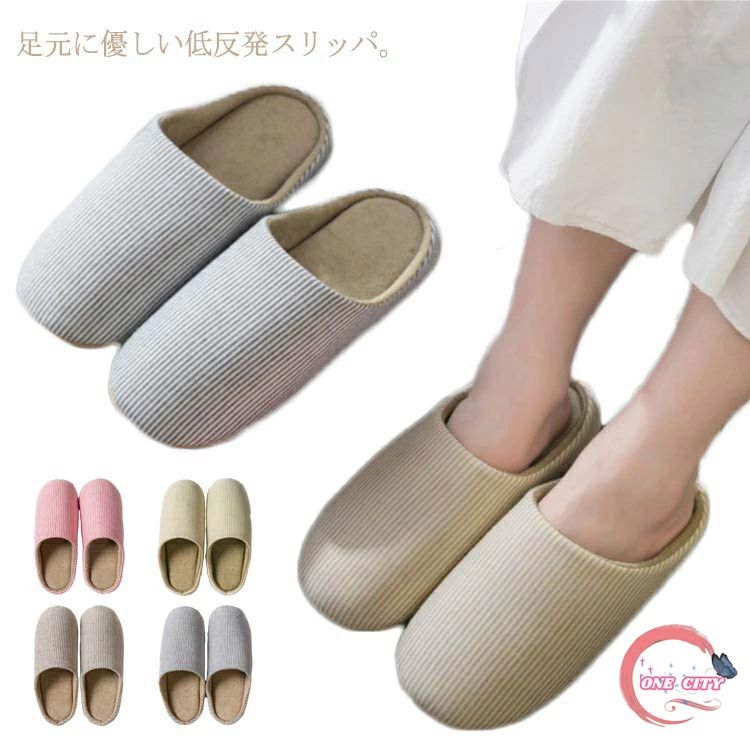 男女兼 ふかふか 北欧風 洗える スリッパ シンプル おしゃれ 静音 レディース メンズ ルームシューズ ..