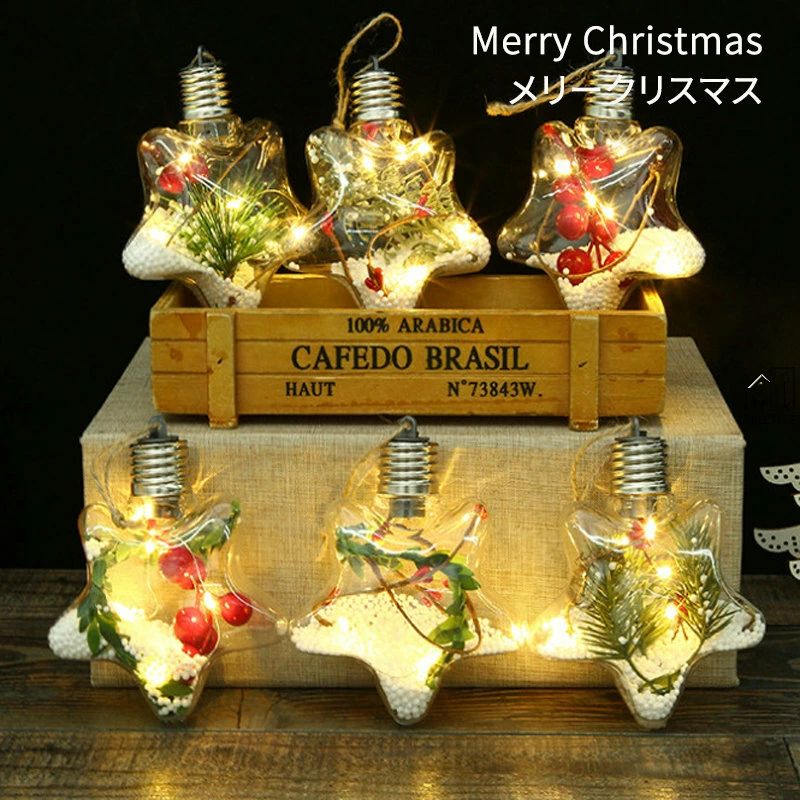 クリスマスグ 飾り 置物 ランタン 装飾 イルミネーションライト 飾り クリスマス 星 本格3点セット ライト クリスマス