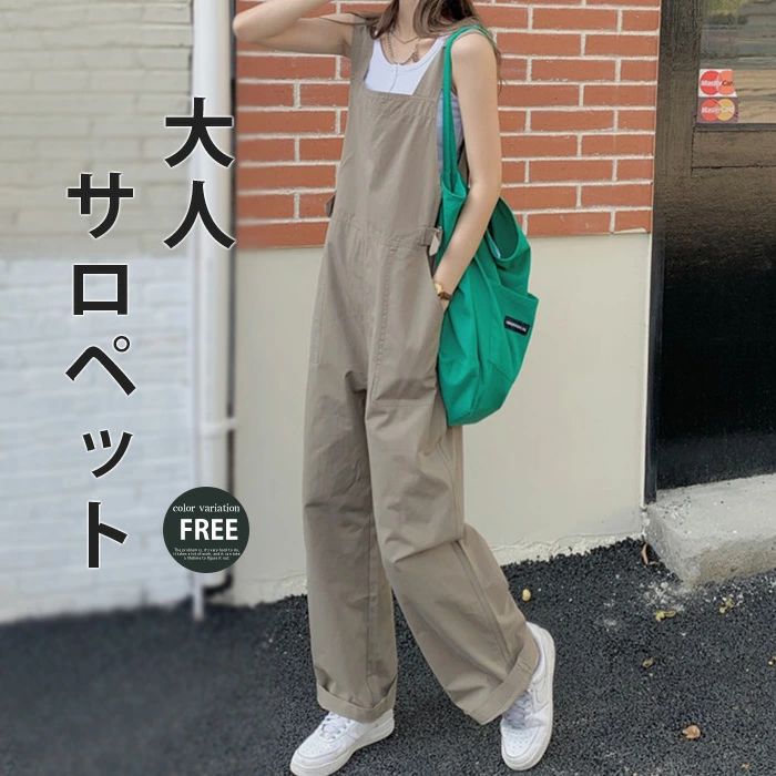 無地 可愛い 大人 ロングパンツ つなぎ ノースリープ オーバーオール ワイドパンツ ロング丈 オールインワン レディース パンツ