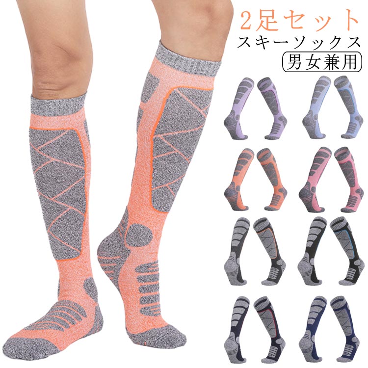 アウト メンズ ソックス 吸汗 スノーボード 厚手 靴下 2足組 靴下 冬 レディース スノーボード スキー ソックス スキー コットン(4)