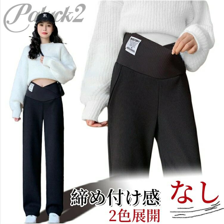 着痩せ おしゃれ 楽々 ゆったり 調整ベルト 夏 冬 妊婦 ズボン パンツ マタニティ