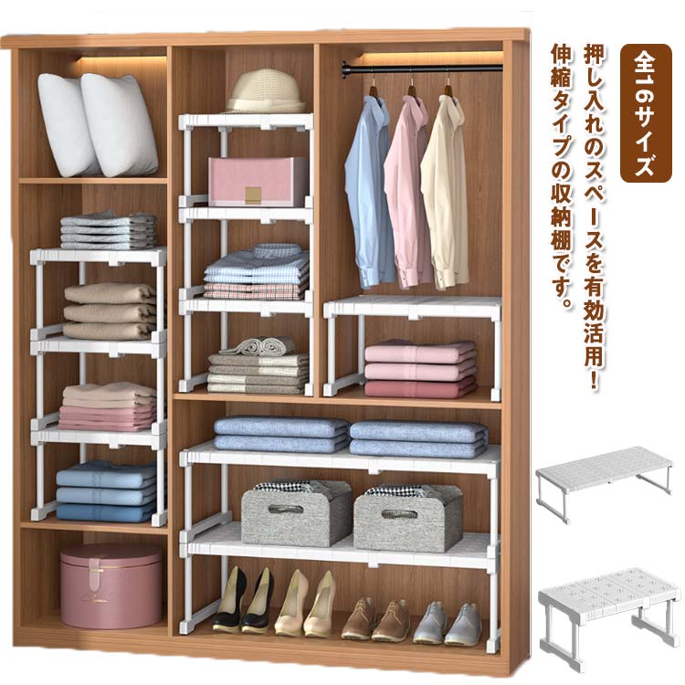 シンク下ラッ 衣類収納 収納棚 キッチン 置き型 押入れ収納 幅伸縮 押入れラック 食器棚 収納ラック 押..