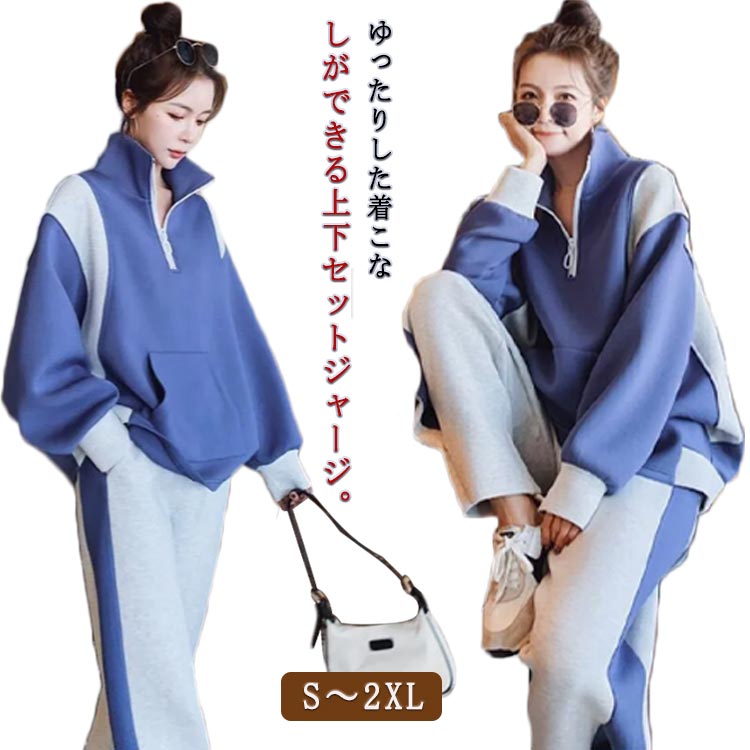 レディース ジャージ スポーツ ブルー ウォーキング ジョギング スポーツウェア ランニング ダンスウェ..