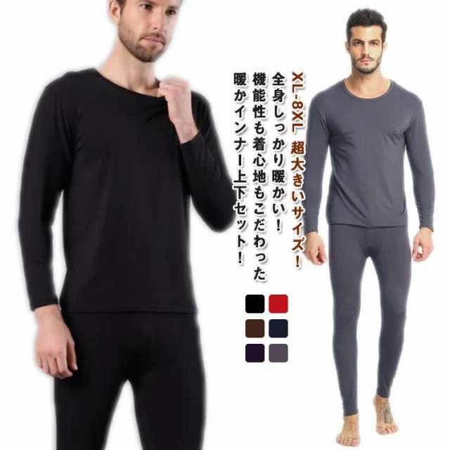 イ インナーウェア アンダーシャツ 防寒着 肌着 厚手 長袖 裏起毛 ラウンドネック XL-8XL 長ズボン 冬用 上下セット 丸首 XL-8XL