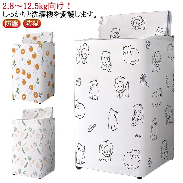 厚手 紫外線 丈夫 日焼け止め 雨 防湿 柄 つけたまま洗濯可能 ファスナー付き 簡単 おしゃれ 屋外 防水..