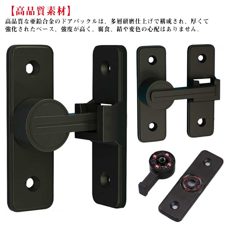 フリッ 鍵 亜鉛合金 ドア留め金ロック 選べる全8色！引き戸 ドアバックル 回転式 穴あけ不要 防犯 90度/180度兼用 後付け 後付け