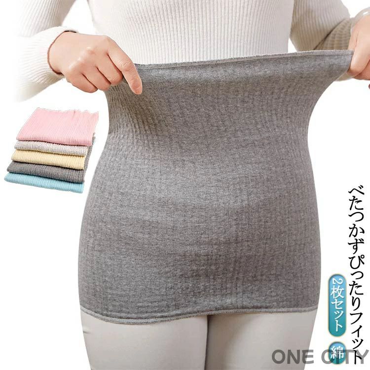 暖 妊活 夏用 おしゃれ 綿 春夏 可愛い メンズ コットン腹巻き 腹巻 かわいい レディース レディース はらまき 腹巻 メンズ 夏用