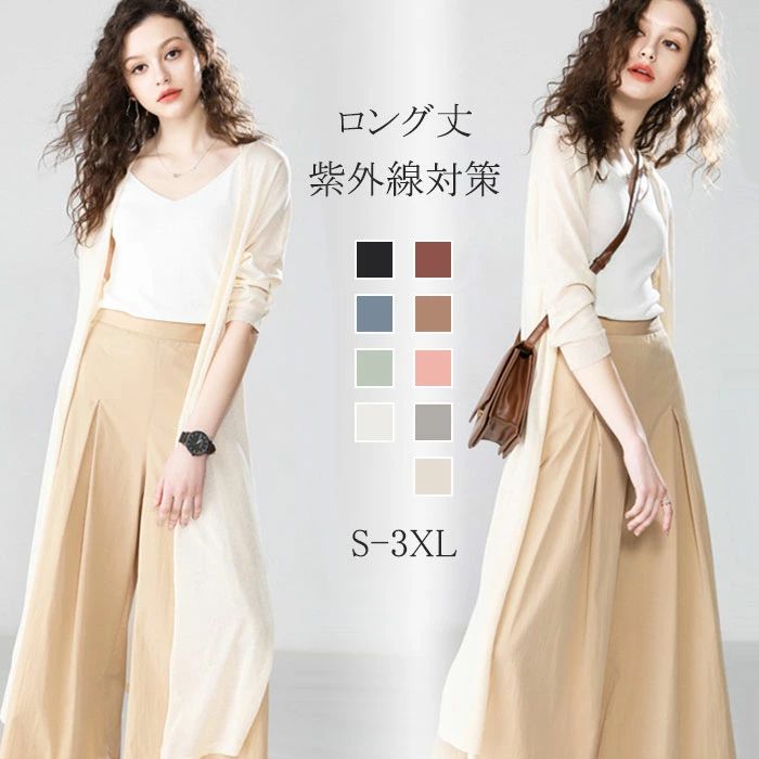 ロング丈 マキシ丈 紫外線対策 日焼け防止 冷房対策 涼しい 羽織り物 7分袖 サマーニット 透け感 UVカット 薄手 春夏 レディース