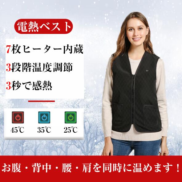 防寒 前開き アウトドア 電熱ウェア 防寒ベスト バッテリー USB給電 ヒートベスト レディース メンズ 2020 ベスト 7枚ヒーター