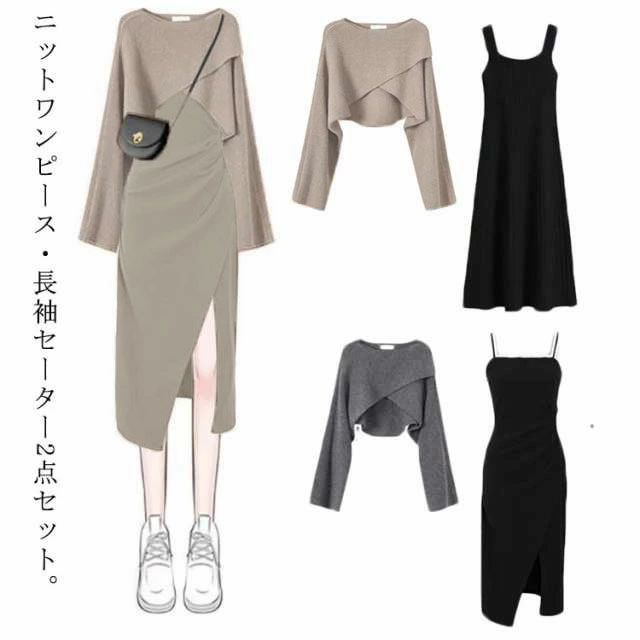 ニットワンピースセ ワンピース 秋服 ニットトップス クロス ニットセーター オフィス Aライン 上下セ..