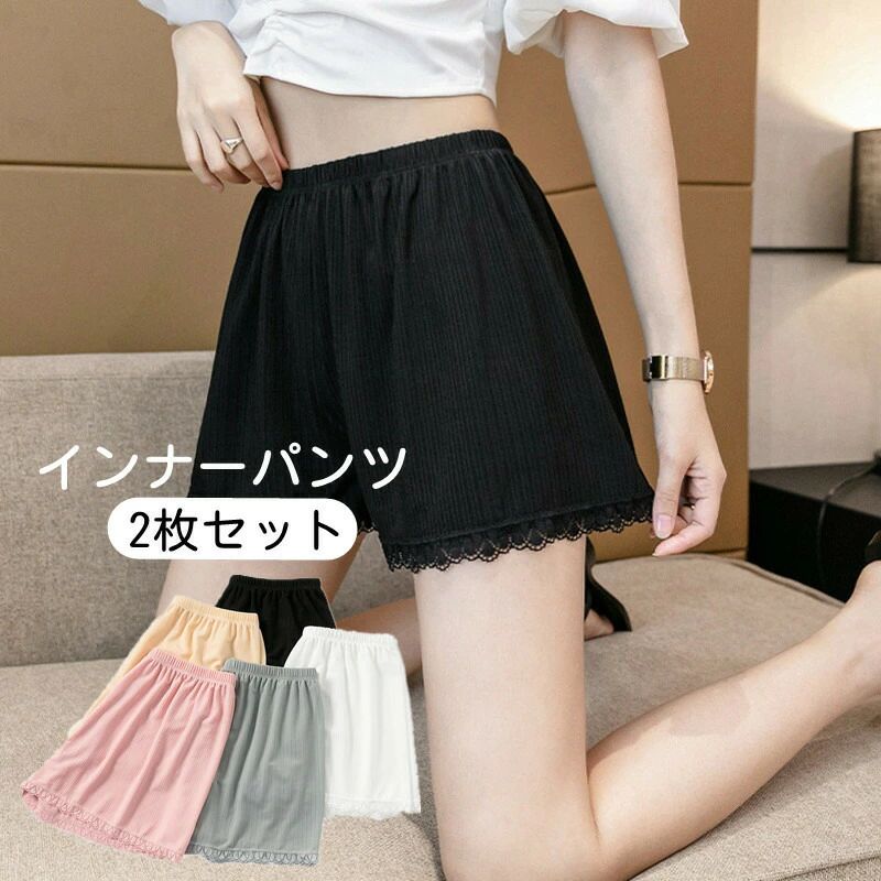 ペチコートパン 裾レース フリル裾 ショートパンツ ルームウエア シンプル レース レディース インナーパンツ ペチパンツ 2枚入