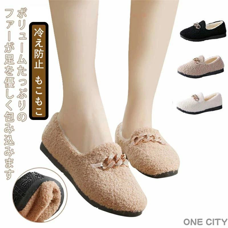 ル 来客用 レディース 洗える 暖かい スリッパ ローファー 室内履き 秋冬 もこもこ インナースカーフ ..