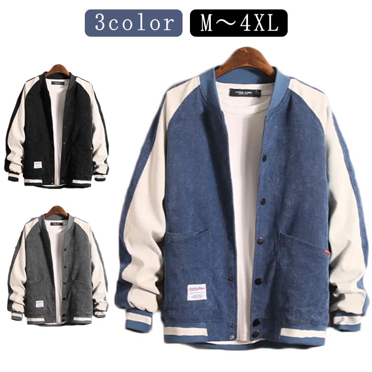 ア アウター 羽織り 秋新作 ブルゾン 長袖 Gジャン 切り替え メンズ 厚手 秋冬 バイカラー コーデュロイ スタジャン スタジャン