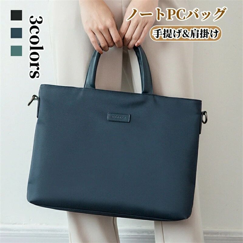 メン パソコンバッグ タブレットケース ショルダーストラップ付き PCバッグ 肩掛け 手提げ パソコンケース ノートパソコンケース