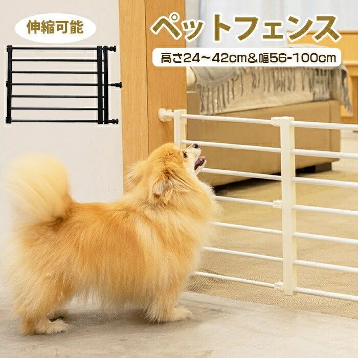 侵入防 室内 ペット 柵 安全保護 多用途 ペット用品 ドアストッパー 伸縮可能 ペットフェンス 犬用バリアゲート 小型犬用ゲート