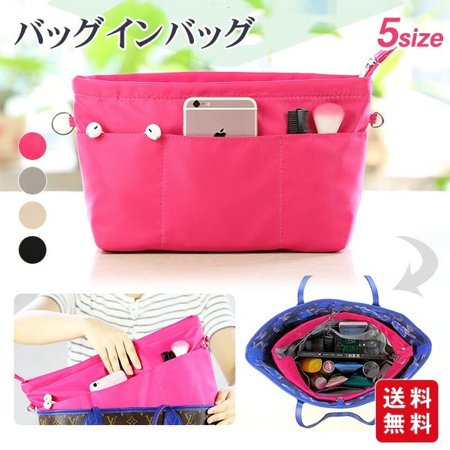 【商品名】 ★ バッグインバック トラベルポーチ コスメポーチ 小さい 大きい 仕分け★ 【商品情報】 ・カラー：ローズ、グレー、ベージュ、ブラック ・サイズ：XS、S、M、L、XL ・素材：ナイロン 【商品説明】 ・丈夫な柔軟素材でバッグの形状にフィット ・便利なキ一リング付 ・メンズ・レディースどちらにも使用可能 ・様々なシーンで活躍 ★モデルに使用している小物、アクセサリ等はセット内容に含まれません。 ★平置き実寸にて測っております。採寸方法により若干の誤差が生じる場合がございます。 ★モニターの発色具合によって実際のものと色が異なる場合があります。 何卒、ご理解くださいますよう、お願い申し上げます。【商品名】 ★ バッグインバック トラベルポーチ コスメポーチ 小さい 大きい 仕分け★ 【商品情報】 ・カラー：ローズ、グレー、ベージュ、ブラック ・サイズ：XS、S、M、L、XL ・素材：ナイロン 【商品説明】 ・丈夫な柔軟素材でバッグの形状にフィット ・便利なキ一リング付 ・メンズ・レディースどちらにも使用可能 ・様々なシーンで活躍 ★モデルに使用している小物、アクセサリ等はセット内容に含まれません。 ★平置き実寸にて測っております。採寸方法により若干の誤差が生じる場合がございます。 ★モニターの発色具合によって実際のものと色が異なる場合があります。 何卒、ご理解くださいますよう、お願い申し上げます。