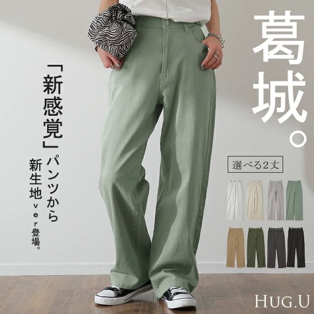 樂天商城 - ボトムス 体型カバー ボトム チノパンツ チノパン 大きいサイズ ワイド ワイドパンツ レディース ノ」疲れないパンツ チ 覚 感