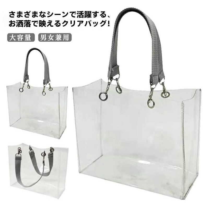 樂天商城 - ビジネス 痛バッグ 推し活 仕事 イベント バッグ保護カバー ツアーバッグ 防水 トートバッグ 透明バッグ ビニールバッグ