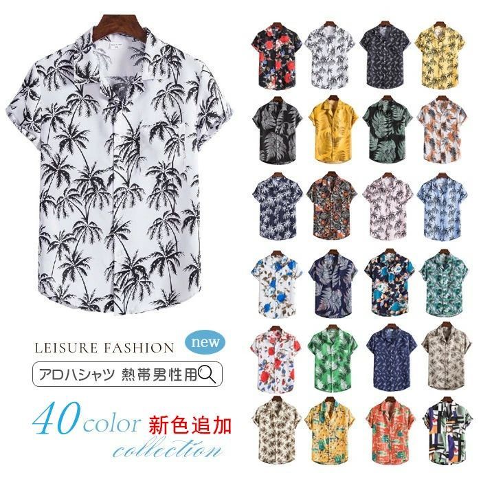 メンズ アロハシャツ 和柄 アロハシャツ 大きいサイズ アロハシャツ 半袖 シャツ 総柄 花柄シャツ カジュアルシャツ 男性シャツ 夏 ビーチシャツ オープンカラーシャツ ハワイ旅行 リゾート