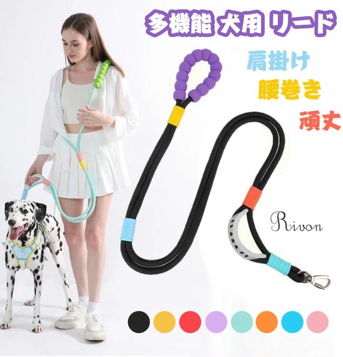 商品コード rmq-ss-cw42 商品詳細 【便利なハンズフリーリード】：このリードは両手を空けて愛犬とのランニングを楽しめるリードです。君と愛犬の間の安全距離を確保しながらトレーニング、ハイキング、ウォーキング、ランニング、ジョギングに最適な犬リードになります。 【柔らかい持ち手・お気に入り】 持ち手のグリップは柔らかく、緩衝性に優れており、水に濡れても滑ることはありません。高品質の直径12mm二重リードを採用し、摩耗性が良い、ペットのかじり断裂を効果的に防止します。牽引ロープの使用寿命を大幅に延長し、同時にあなたの愛犬の安全を確保します。 【お洒落だけでなく、多機能を実現】手持ち/斜めがけ/腰がけの3用途でお使いいただけます。腰や肩にかけて、すぐに両手を解放しましょう。手間いらずですぐにおでかけできる手軽さ、高い機能性、豊富なカラー、普段のお散歩で愛犬の集中力を高め、楽しみながらお散歩トレーニングができます。丈夫でやさしいつくりなので、飼い主と愛犬が笑顔になれるマシュマロリードです。 サイズ 150cm （おすすめ体重：2-50kg） カラー 8colors 素材 ナイロン 生産国 中国 注意事項 ※お客様のモニター環境により実物の色合いと若干お色目が異なる場合がございます。 ※商品生地、色合い、コサージュやその他装飾部品の色やデザイン等、生産時期によって、差異が生じます。 そのため、同じ商品を複数点ご購入の場合、場合によって色、コサージュのデザイン等差異がでる場合がございます。ご了承ください。 ※モデルに小物を使う場合がありますが、 商品内容に含まれていないのでご了承してください。 ※着用・保管頂きます際には他のものとの摩擦などにより色移りや傷になる場合が 御座いますのでご注意ください。