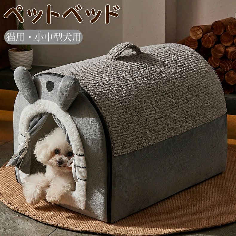 クッション おしゃれ かわいい ドッグハウス あったか 洗濯可能 洗える 冬 秋 春 ふわふわ ドームベッド ハウス型 ベッド ネコ