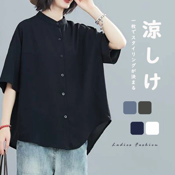 Tunics - 前後差 ギャザー 薄手 シャツブラウス 立ち襟 シャツ スタンドカラー トップス 5分袖 黒シャツ ゆったり 大きいサイズ 夏ブラウス きれいめ ブラウス 夏 半袖 シャツ レディース チュニック 五分袖