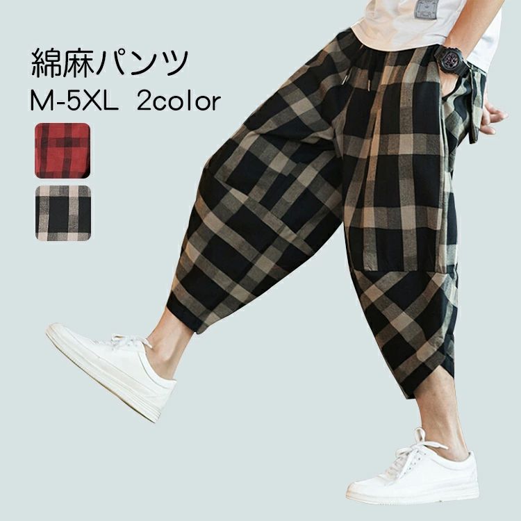 Rakuten - クロップドパンツ サルエルパンツ メンズ リネン サルエル チノパン 綿麻 チェック カジュアル ワイドルーズ リゾート リラック