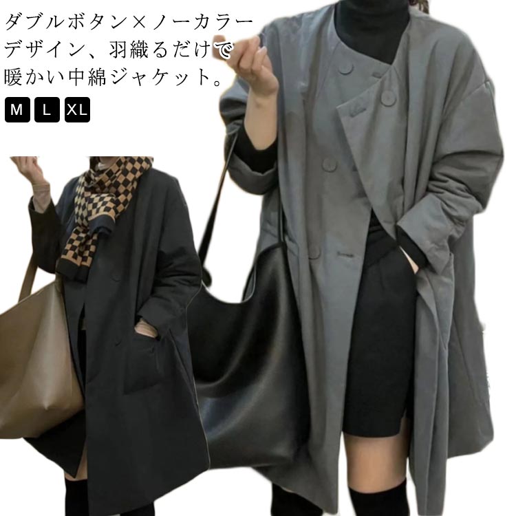 Rakuten - ロングコート 20代 おしゃれ 暖かい 中綿コート ノーカラー コート 防寒コート ア ノーカラー ブルゾン ノーカラージャケット L