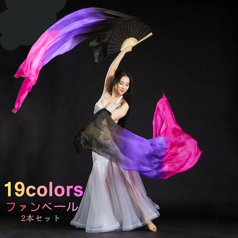 飾り 2本セット扇子 タイダイ柄 ファンベール 小道具 ファンベール 全19色選択可 dp157h 団扇 舞台 演..