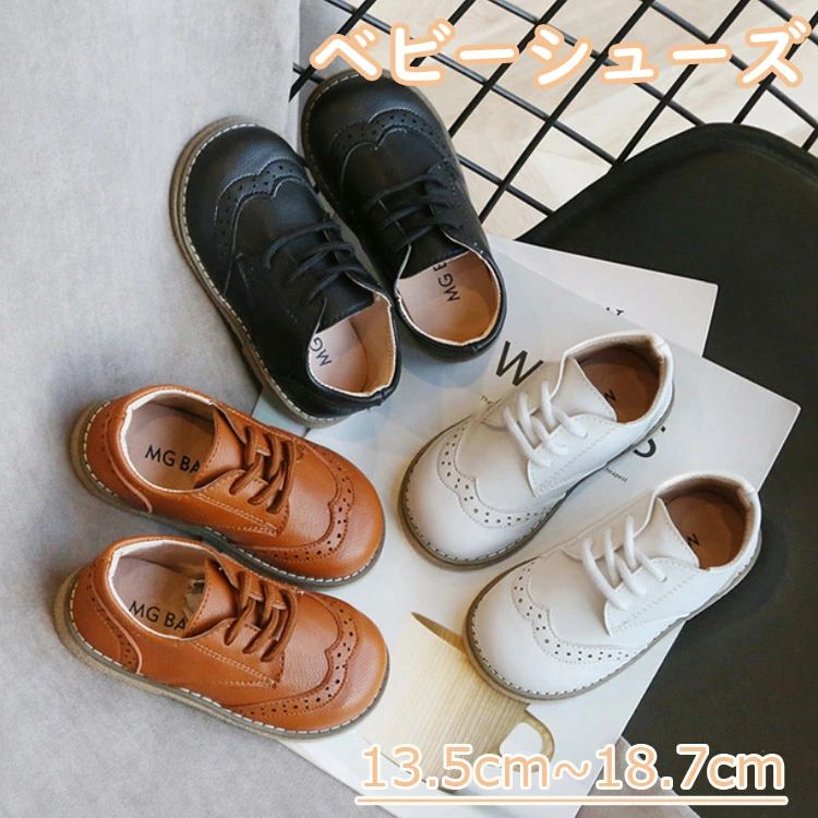白 子供靴 ベビー靴 13.5cm-18.7cm かわいい 女の子 男の子 キッズシューズ 黒 男児 大人気 フォーマル..