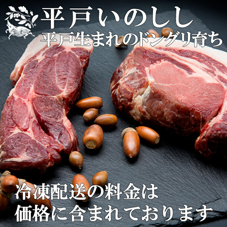 ジビエ 平戸 いのしし 粗挽きソーセージ 150g 単品 長崎県（ 平戸市 ・佐世保市・ 松浦市 ）産 猪 猪肉 イノシシ イノシシ肉 加工品 天然猪 ジビエ肉 朝食用 おつまみ用 自然食 天然 いのしし肉 ヘルシー フランクフルト 人気 ギフト プレゼント 西九州させぼ地域商社