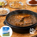 ジビエカレー 猪肉 中辛 200g 1個 レトルト食品 常温保存 レトルト 欧風 カレー 惣菜 常温 洋風 本格 レトルトカレー レトルト インスタント食品 レンジで簡単 食品 平戸いのしし ご当地カレー ジビエ肉 送料無料 西九州させぼ地域商社