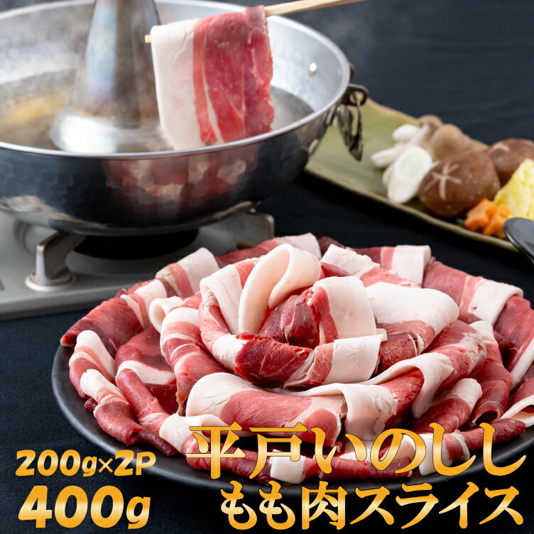 【ふるさと納税】脊振ジビエ イノシシ肉(ロース バラ 角切り ミンチ)4品詰合せ(小) 【佐賀 佐賀県産 猪 ロース バラ スライス 焼肉 しゃぶしゃぶ 鍋物】(H072186)